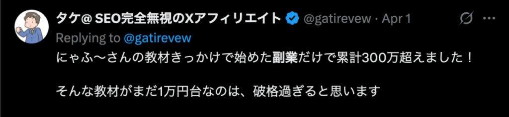 購入者の声
