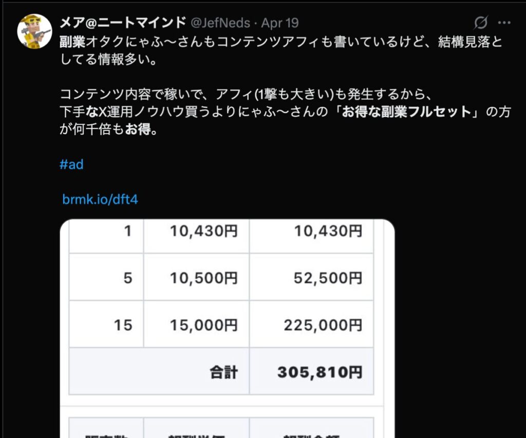 購入者の声