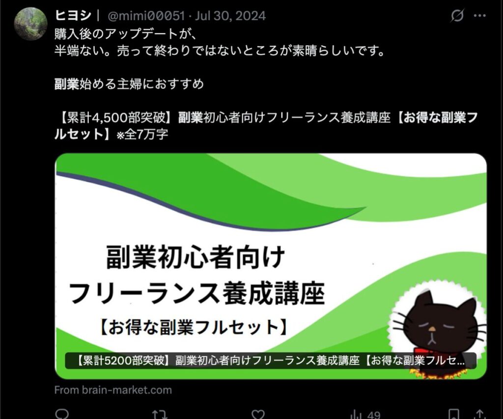 購入者の声