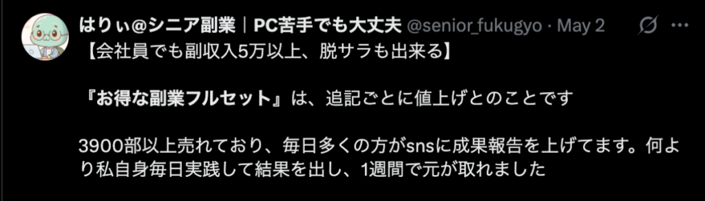 購入者の声
