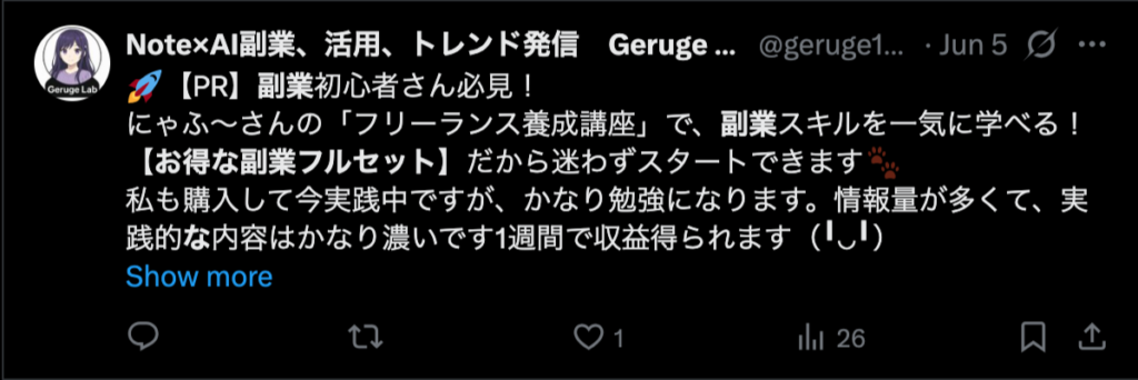 購入者の声