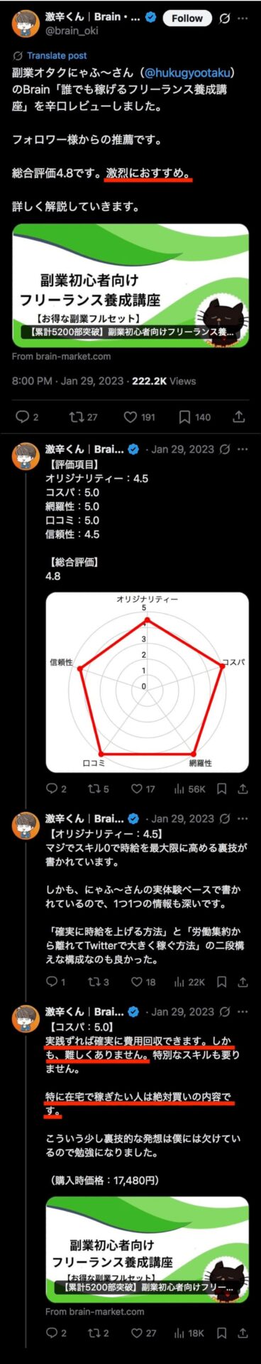 沖ケイタさん辛口レビュー
